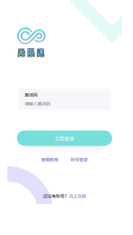 云端秒抢软件无限速月卡激活码-云端秒抢软件无限速官网