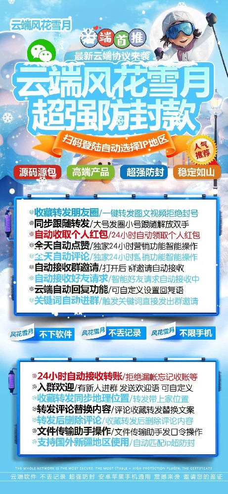 云端一键转发风花雪月年卡兑换码激活码-云端转发风花雪月购买网站