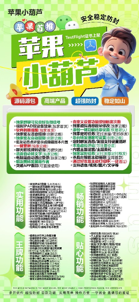 苹果小葫芦官网-苹果小葫芦多开软件激活码自动发卡商城