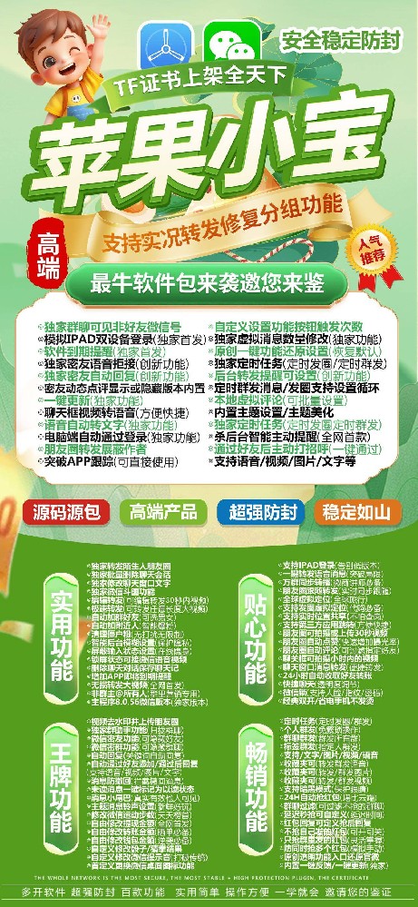 苹果小宝激活码-苹果小宝多开软件官网-苹果小宝兑换码