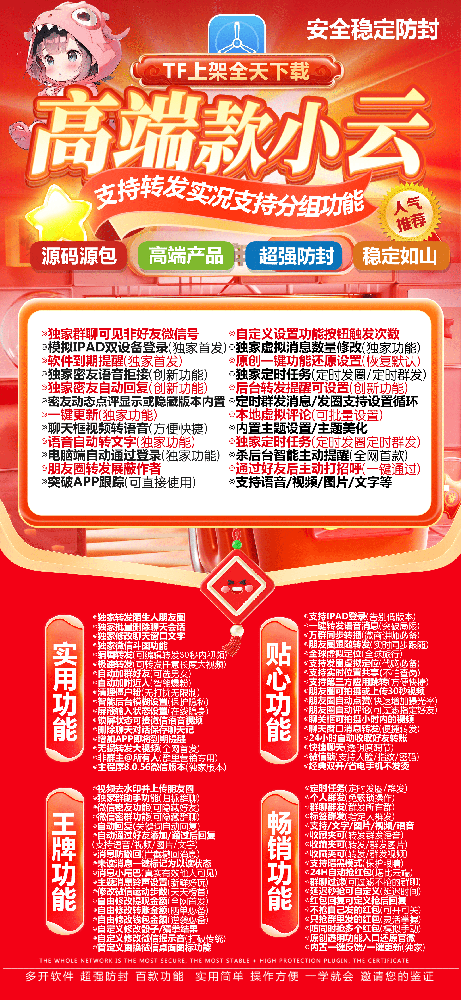 苹果多开软件小云激活码-苹果多开软件小云官网