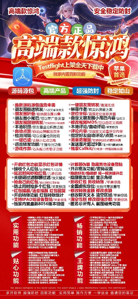 苹果多开软件惊鸿官网-苹果多开软件惊鸿激活码