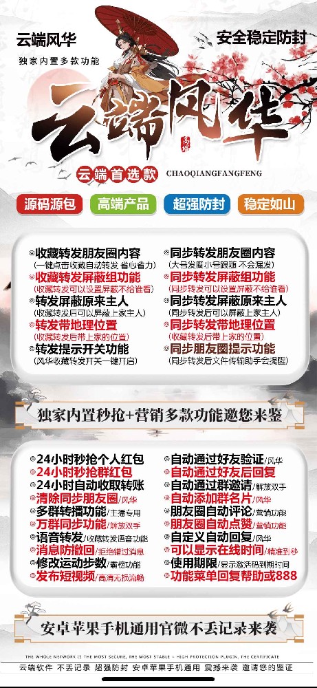 云端转发风华年卡激活码-云端转发激活码批发商城