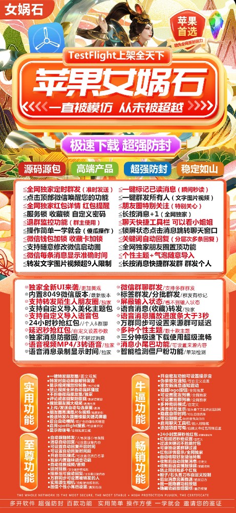 苹果多开软件女娲石官网-苹果多开软件女娲石激活码