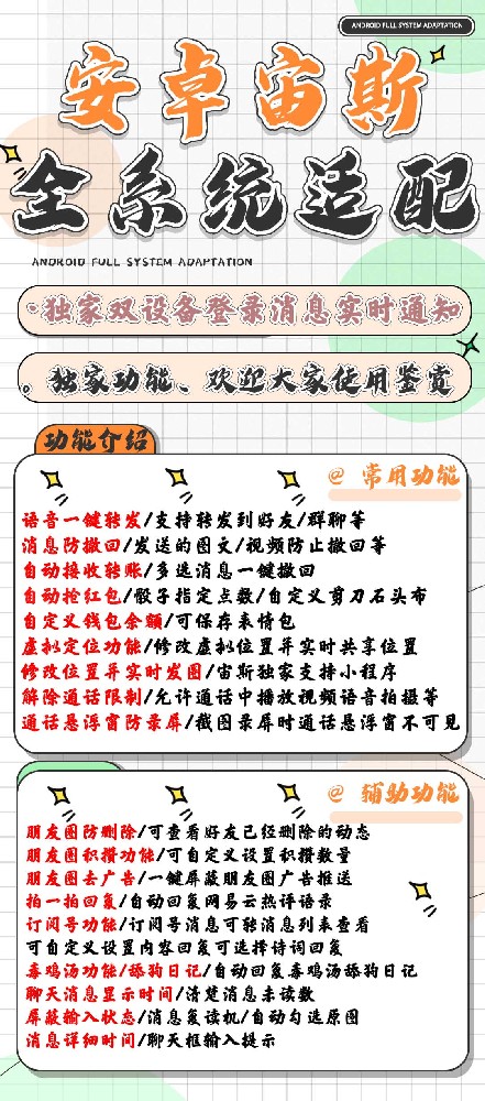 安卓宙斯微信多开软件商城-安卓宙斯微信多开软件激活码
