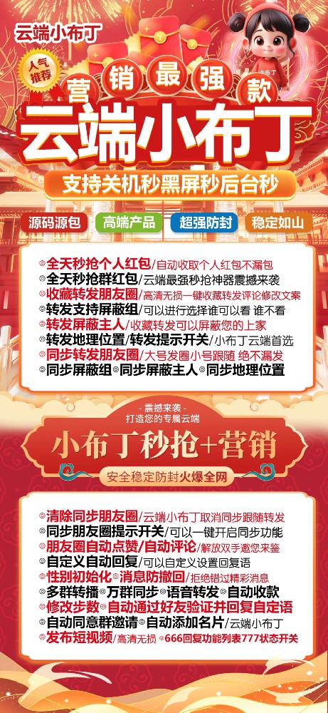 云端小布丁一键转发年卡-云端小布丁激活码购买商城