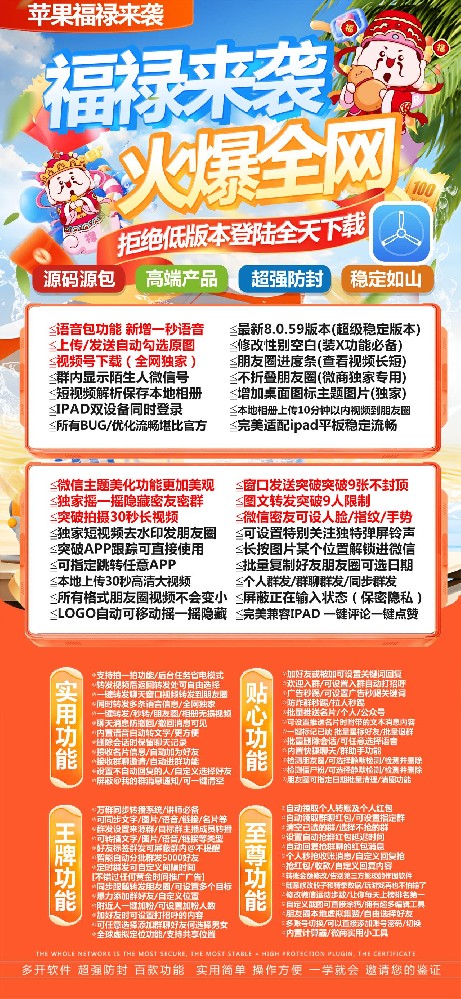 苹果微信分身软件福禄官网-苹果微信分身软件激活码自助商城