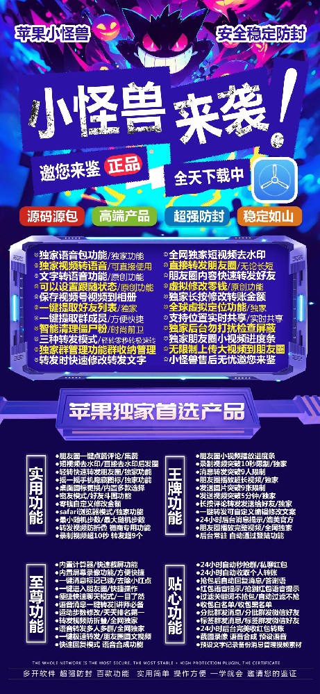 TF小怪兽官网（皮卡丘包）微信多开激活码商城