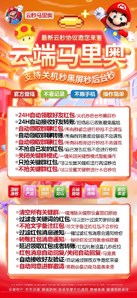 云端秒抢马里奥月卡激活码-云端秒抢软件激活码商城