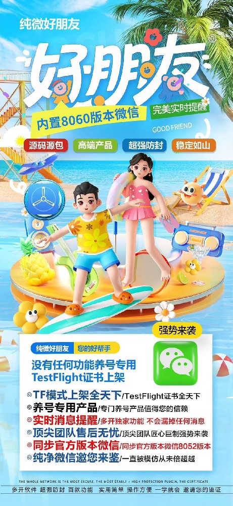 苹果TF好朋友官网-苹果TF好朋友多开软件激活码购买商城