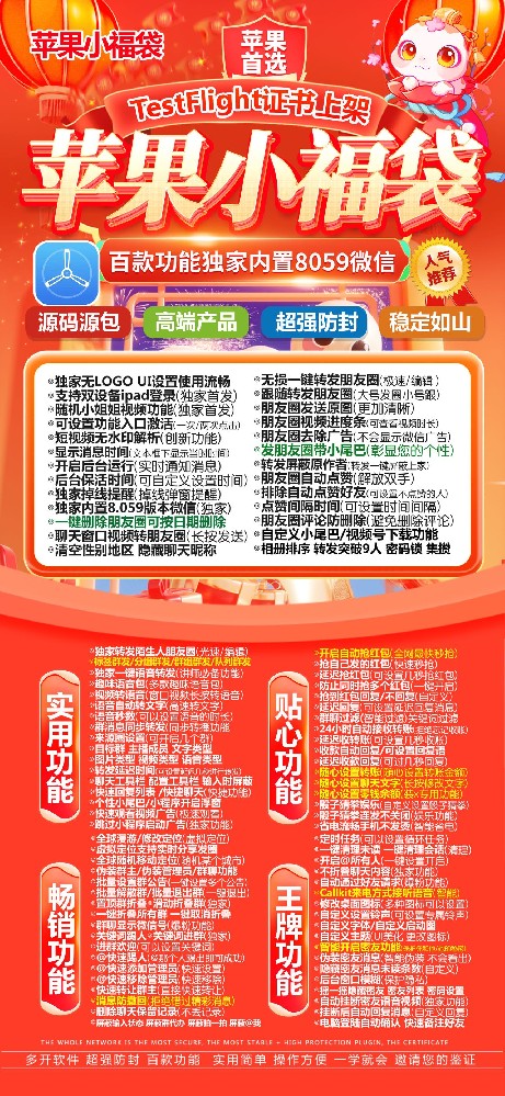 TF小福袋官网-苹果多开软件自助商城