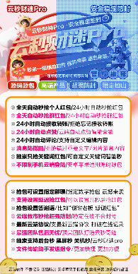 云端秒抢财迷Pro月卡季卡年卡激活码-云端秒抢发卡网