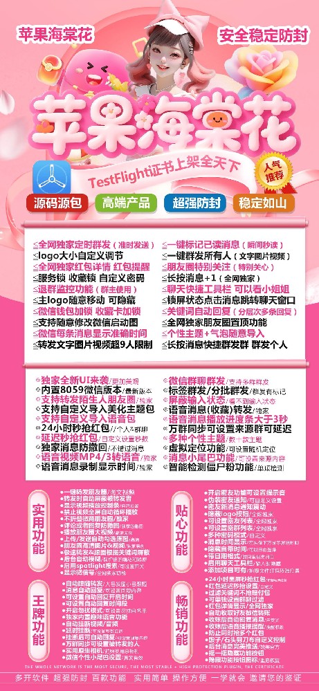 微信双开商城24小时自助下单-TF海棠花微信双开兑换码激活码购买平台