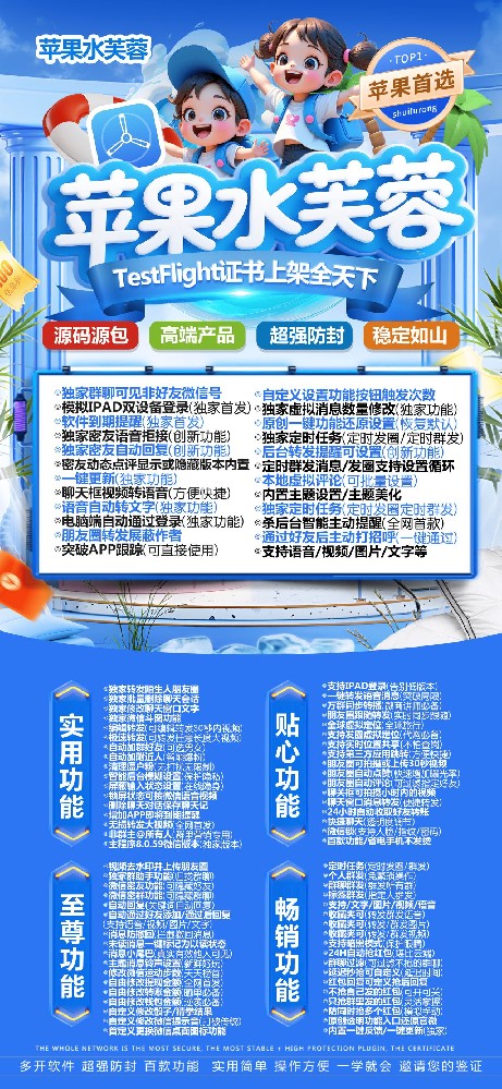 TF水芙蓉官网-TF水芙蓉微信双开软件兑换码激活码