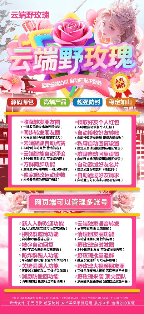 云端转发野玫瑰月卡激活码-云端转发野玫瑰官网