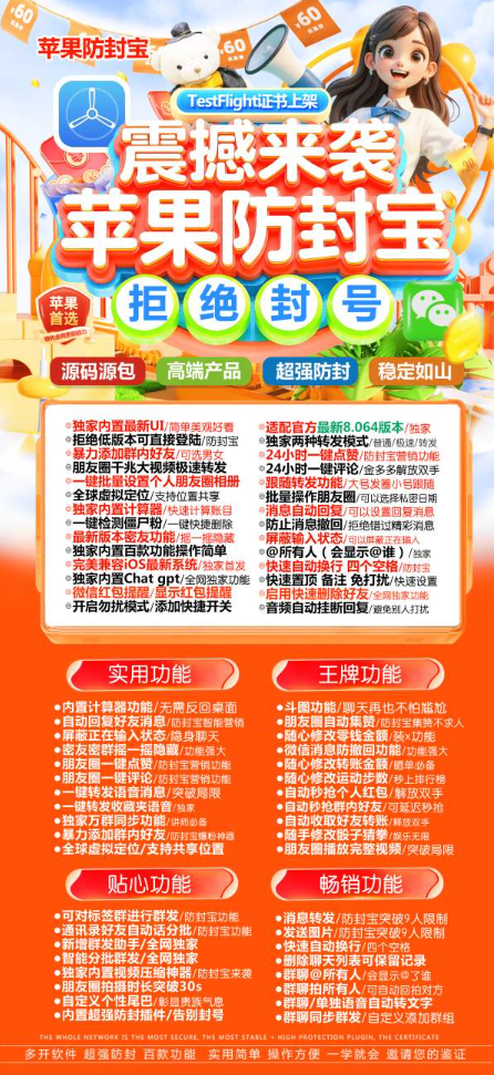 苹果多开软件防封宝官网-苹果多开软件激活码商城