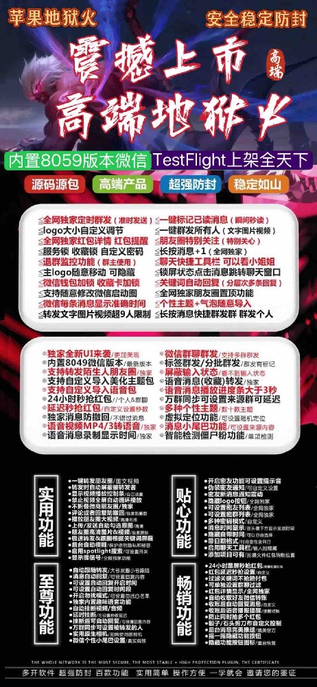 苹果多开软件TF地狱火官网-苹果多开软件TF地狱火激活码