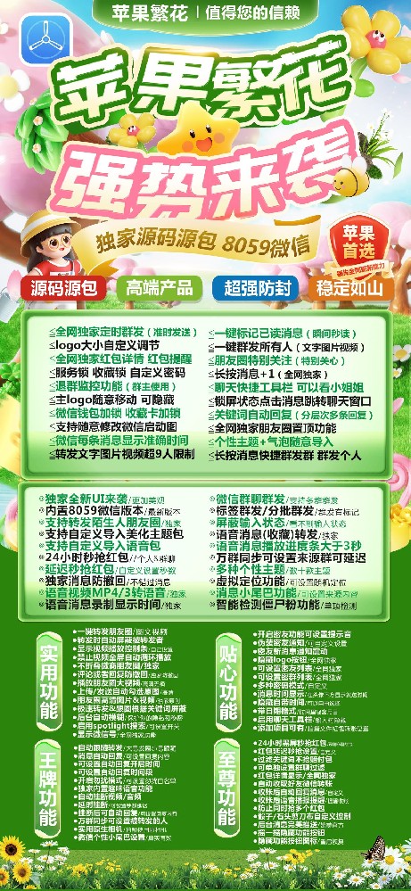 苹果繁花多开软件官网-苹果繁花多开软件激活码