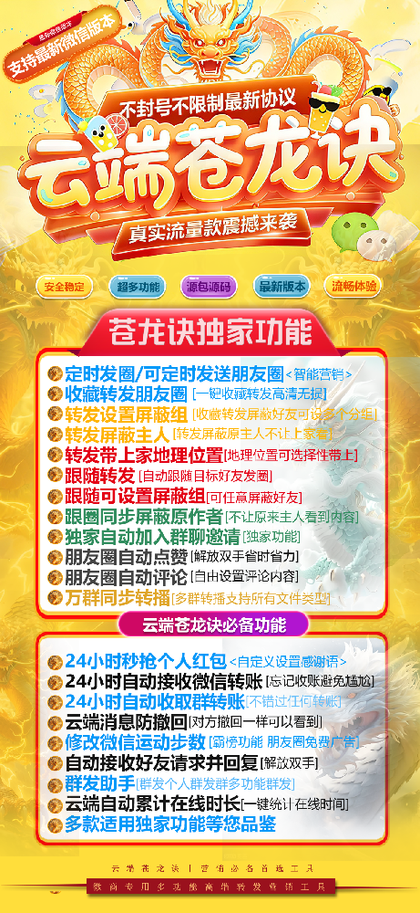 云端转发苍龙决季卡激活码-云端转发激活码商城