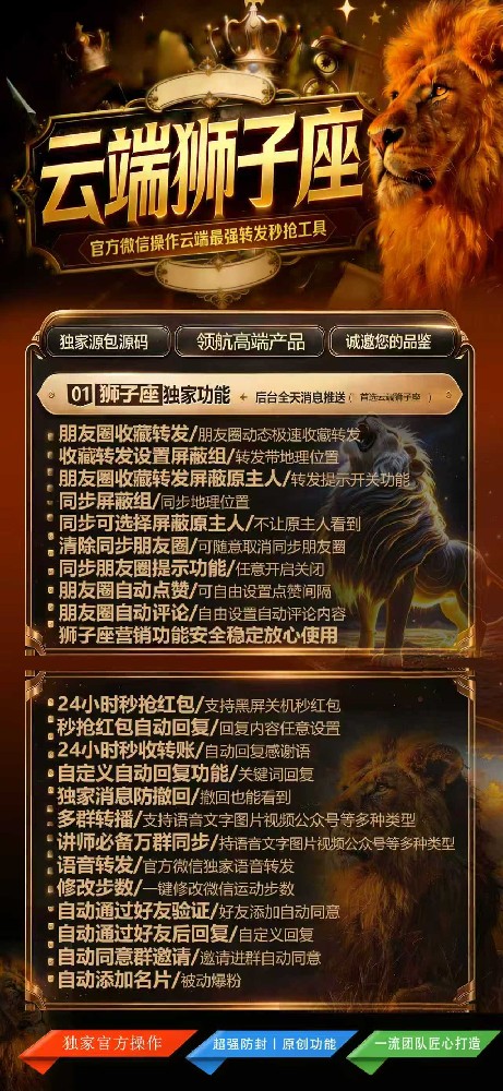 云端转发软件狮子座月卡季卡年卡-云端转发软件激活码商城