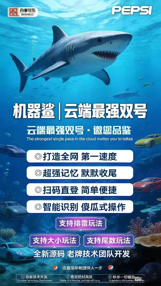 微信云端双号扫尾软件商城-机器鲨1500点3000点5000点10000点激活码