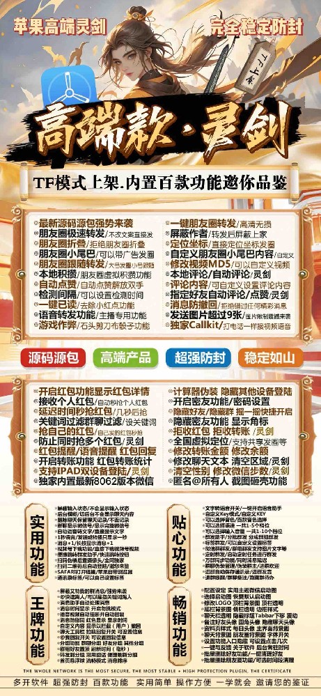 苹果多开软件灵剑官网-苹果多开软件灵剑激活码