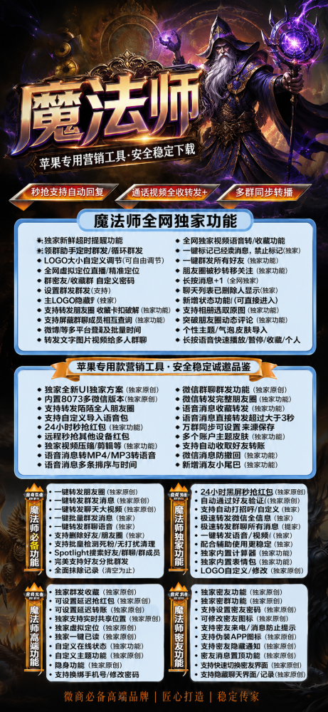 TF微信分身软件魔法师官网-TF微信分身软件魔法师激活码