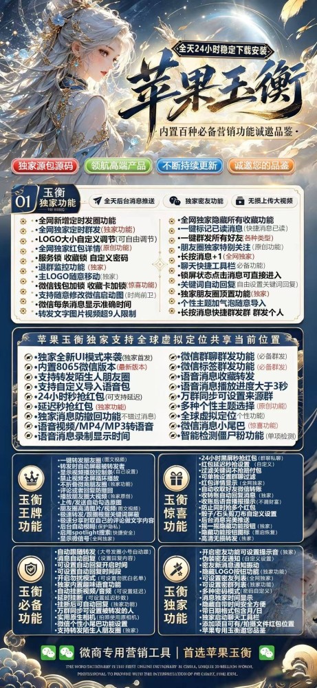 苹果玉衡多开分身软件商城-苹果玉衡多开分身软件激活码