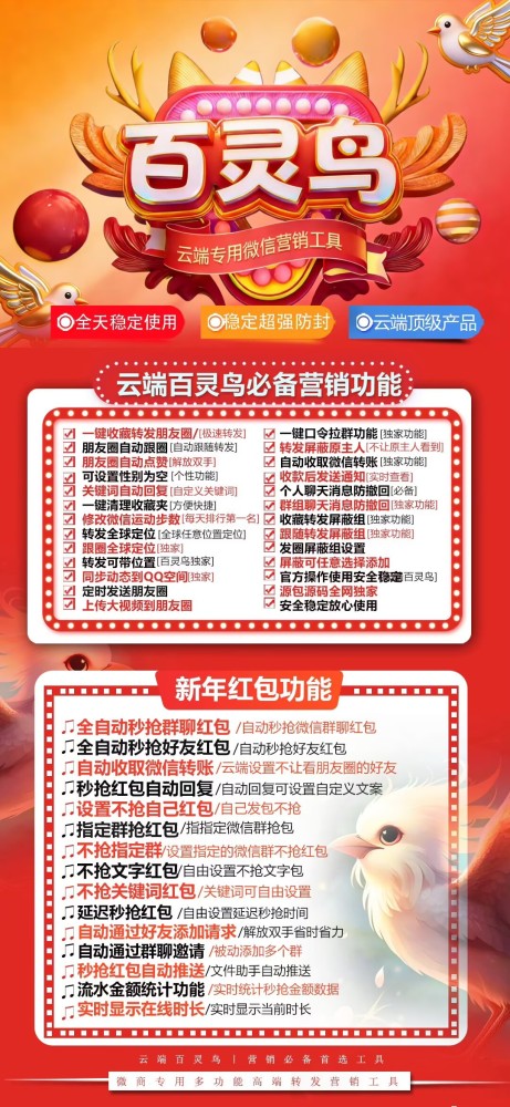 云端转发软件百灵鸟年卡激活码-云端转发软件百灵鸟货源批发平台